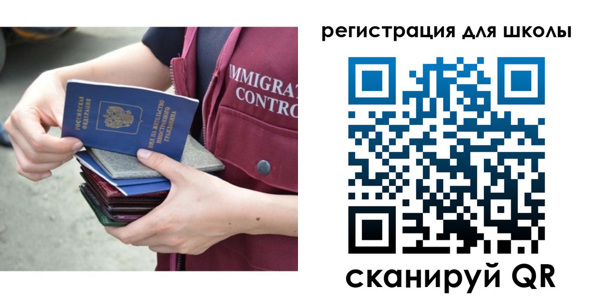 временная регистрация для всех в Магадане