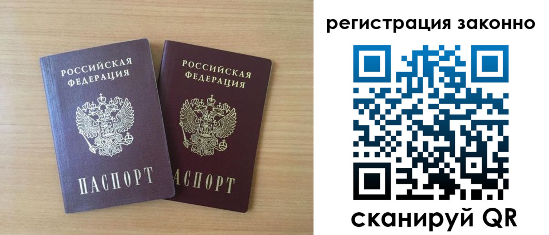 регистрация в Магадане