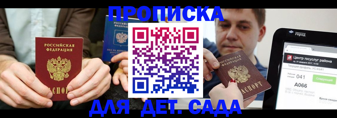 временная регистрация госуслуги в Магадане