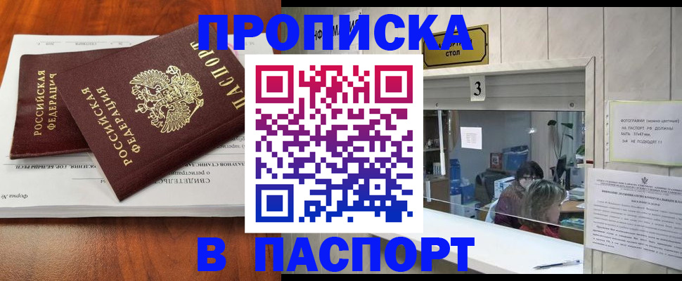 временная регистрация поиск в Магадане