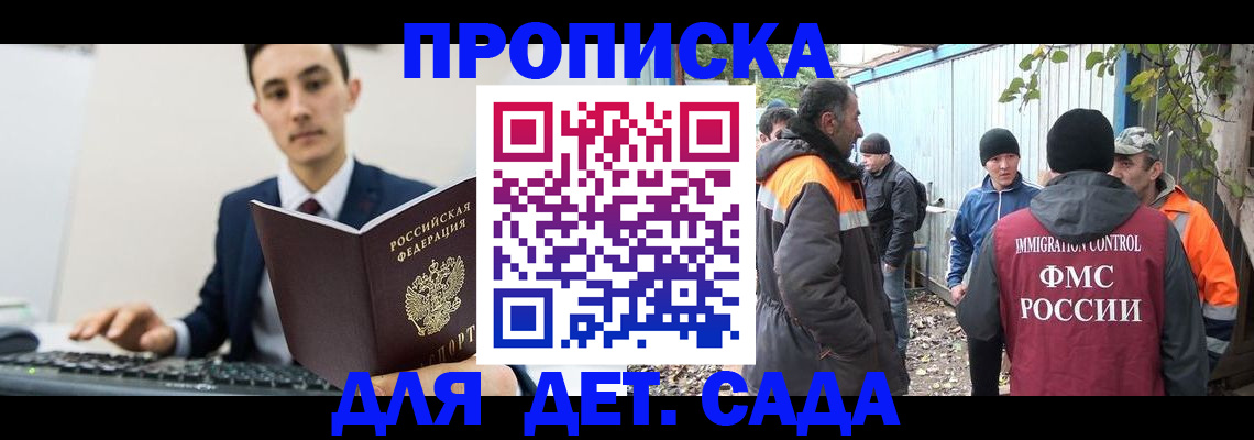 пропишу в квартире в Магадане