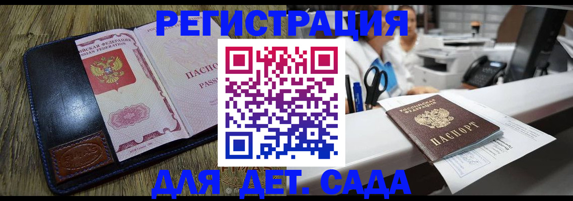 прописка законно в Магадане